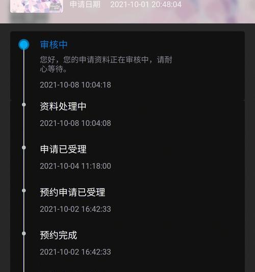 平板电脑查询征信记录的步骤是什么？  第1张