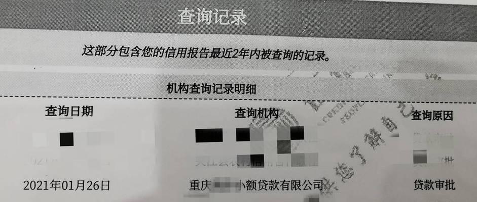平板电脑查询征信记录的步骤是什么？  第2张