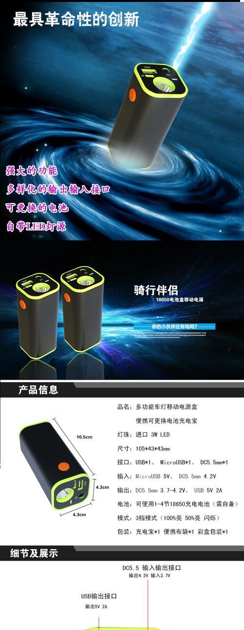 移动电源电池盒开启步骤是什么？安全提示有哪些？  第2张