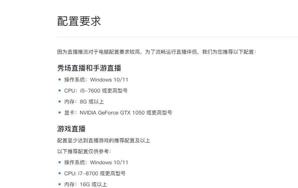 平板电脑直播间现场直播怎么弄的？操作流程是什么？  第1张