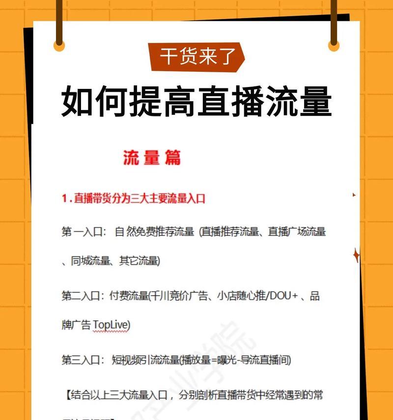 平板电脑直播间现场直播怎么弄的？操作流程是什么？  第2张