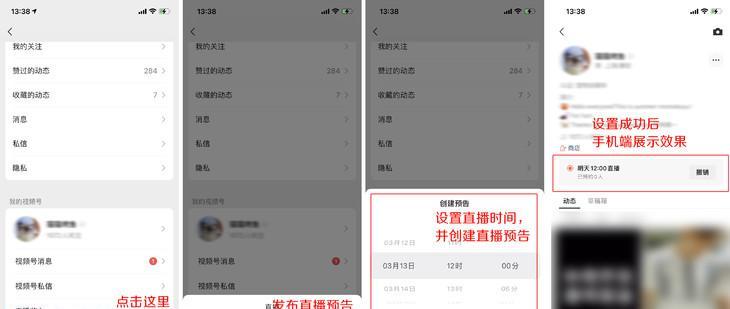 平板电脑直播间现场直播怎么弄的？操作流程是什么？  第3张