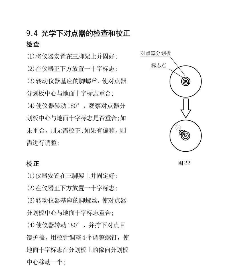 穿梭共享移动电源的使用方法是什么？  第3张