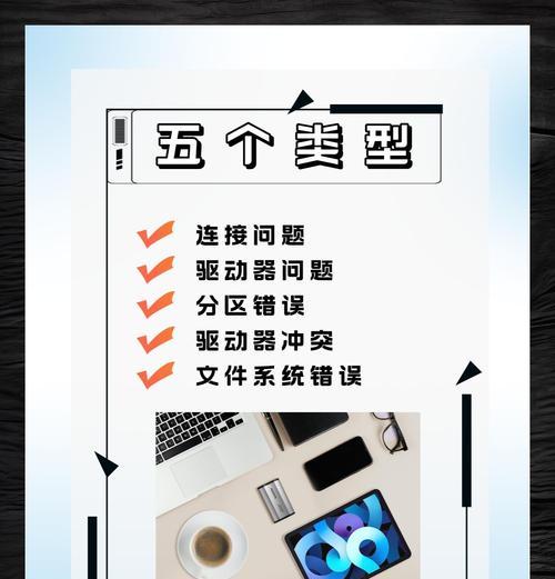 移动硬盘验盘工具使用方法？如何检测硬盘健康状态？  第1张