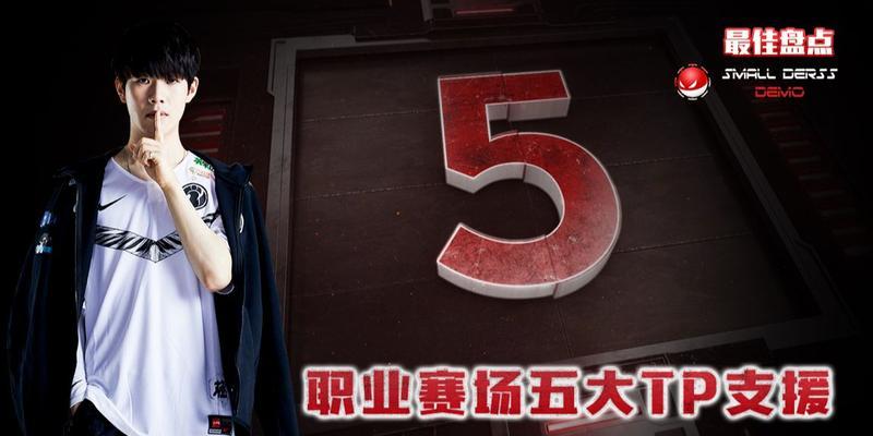 英雄联盟支援的重要性是什么？为什么要打支援？  第1张