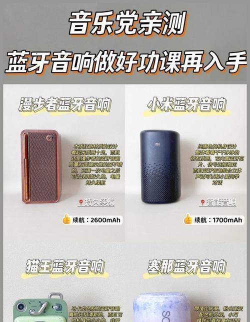 木头蓝牙音箱的制作方法是什么？  第1张