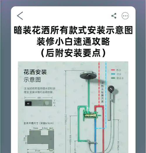 美发洗发床热水器安装步骤是什么？  第2张