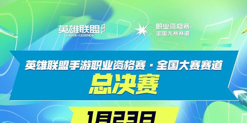 英雄联盟手游职业选手通常在哪个区？  第3张