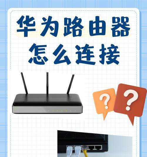 路由器入线孔功能是什么？如何正确连接？  第1张