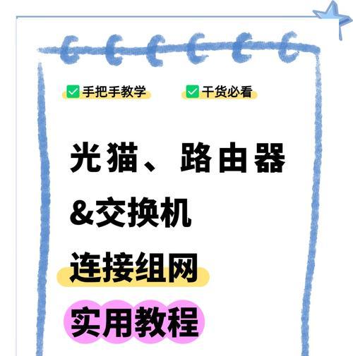 路由器入线孔功能是什么？如何正确连接？  第2张