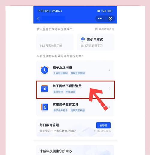 王者荣耀充钱后如何退款？退款流程是怎样的？  第2张