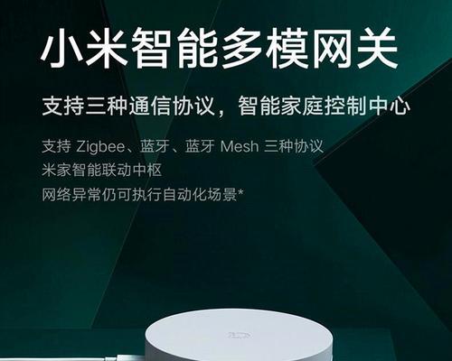 王力智能锁连接小米网关的步骤是什么？  第3张
