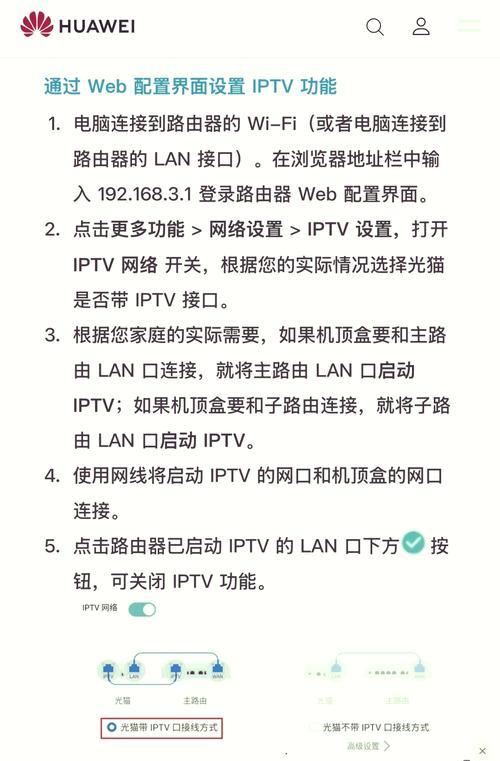 家庭增速路由器的设置步骤是什么？  第2张