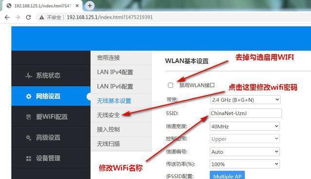 家庭增速路由器的设置步骤是什么？  第1张