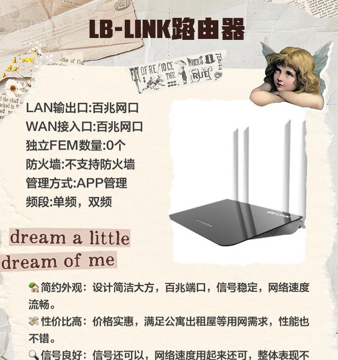 免插卡路由器家用设置步骤是什么？  第3张