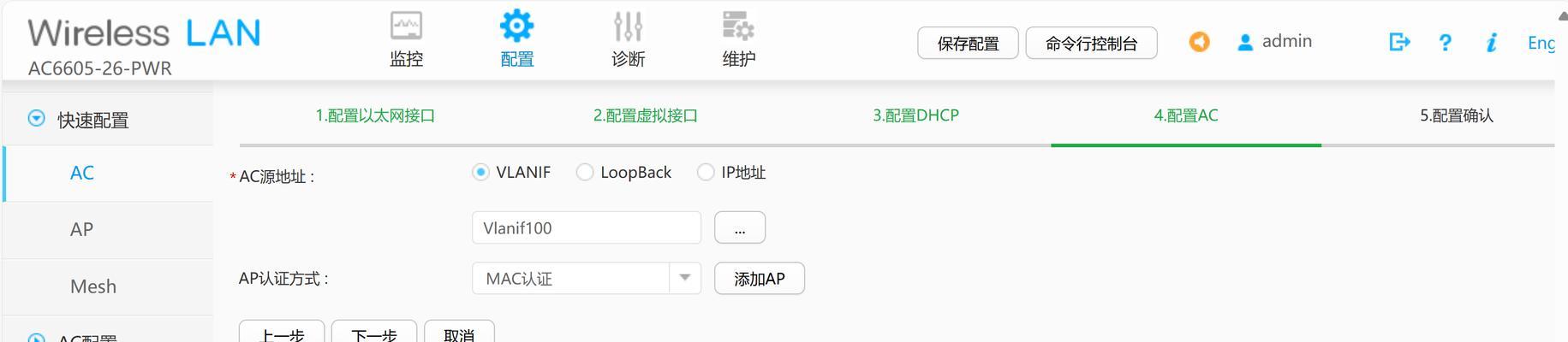 网络摄像头IP网关设置方法？设置后如何检查连接？  第2张
