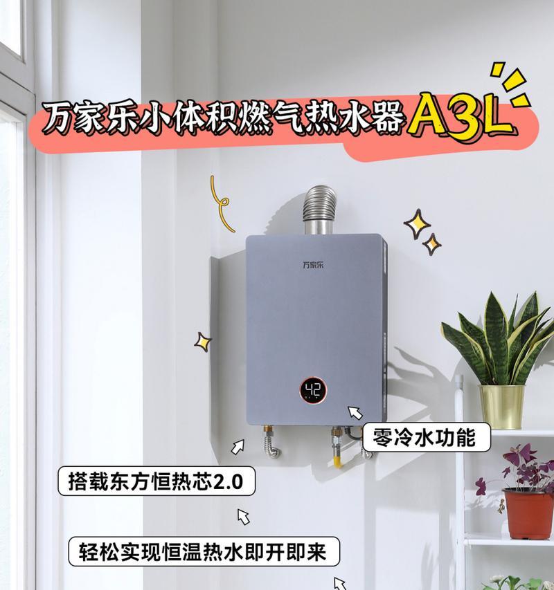 全屋共用热水器的名称是什么？  第1张