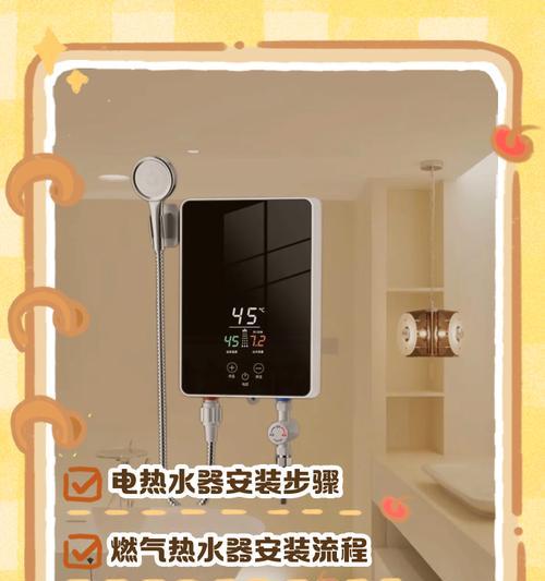 热水器左侧出线安装步骤是什么？  第1张