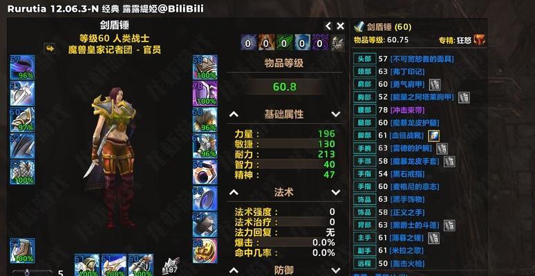魔兽铁血服进入方法有哪些？  第3张