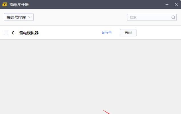雷电多开显示服务器号的方法是什么？  第1张