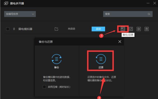 雷电多开显示服务器号的方法是什么？  第2张
