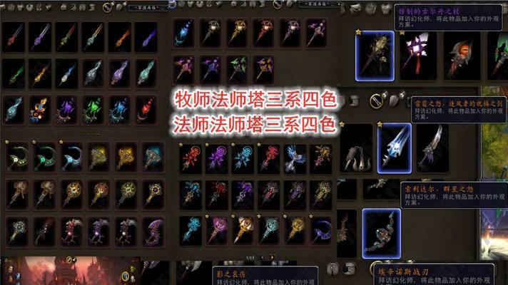 魔兽世界中如何获得外物饰品？获取条件是什么？  第1张