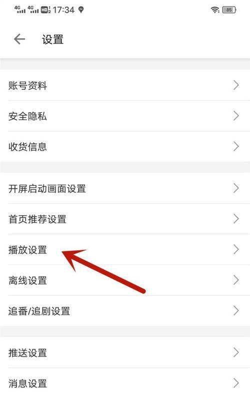 B站平板电脑适配情况如何？平板电脑上使用B站的步骤是什么？  第3张