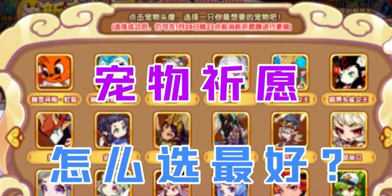 洛克王国收藏宠物数量怎么增加？如何快速提升收藏数量？  第2张
