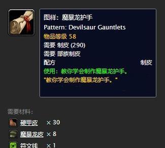 魔兽世界中手套的强化流程是怎样的？  第1张