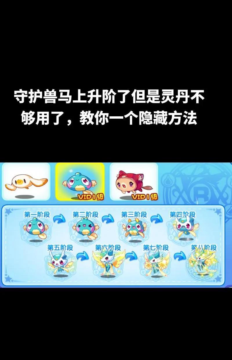 洛克王国坐骑技能怎么获取？方法有哪些？  第2张