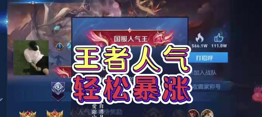 王者荣耀中称号霸王如何获得？有哪些条件？  第1张