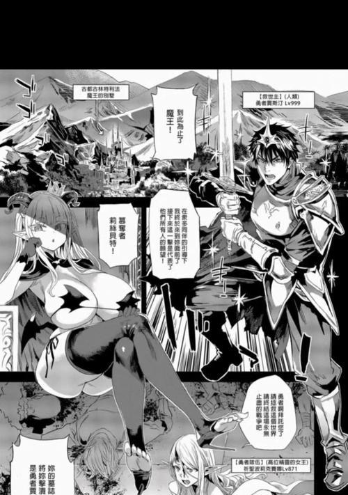 如何击败魔兽世界的公主哥布林？  第3张