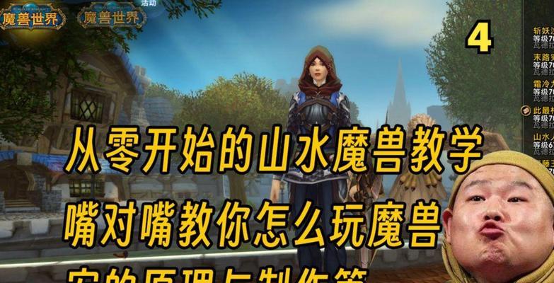 魔兽世界宏命令的制作方法是什么？  第2张