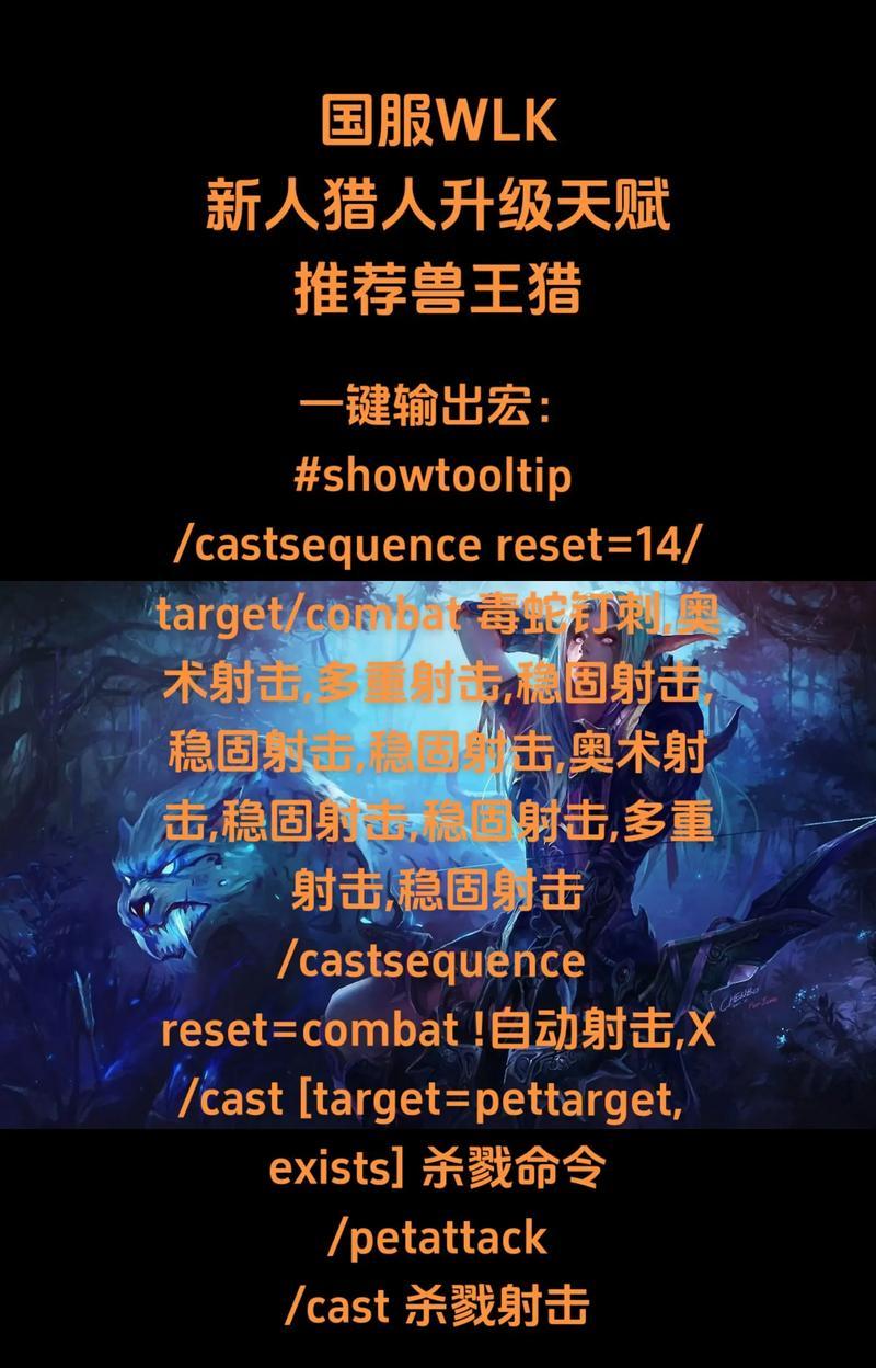 魔兽世界宏命令的制作方法是什么？  第1张