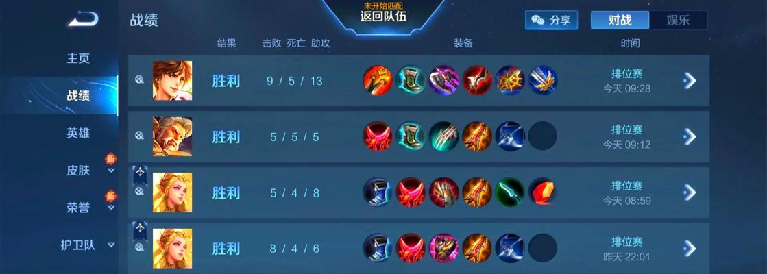 王者荣耀胜率如何提高？刷胜率的技巧有哪些？  第3张