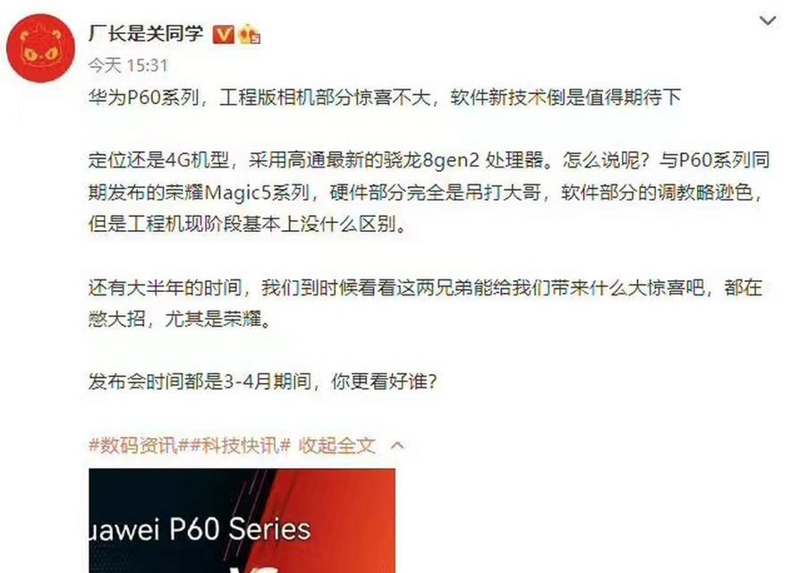 华为p60传输文件到电脑的步骤是什么？  第3张