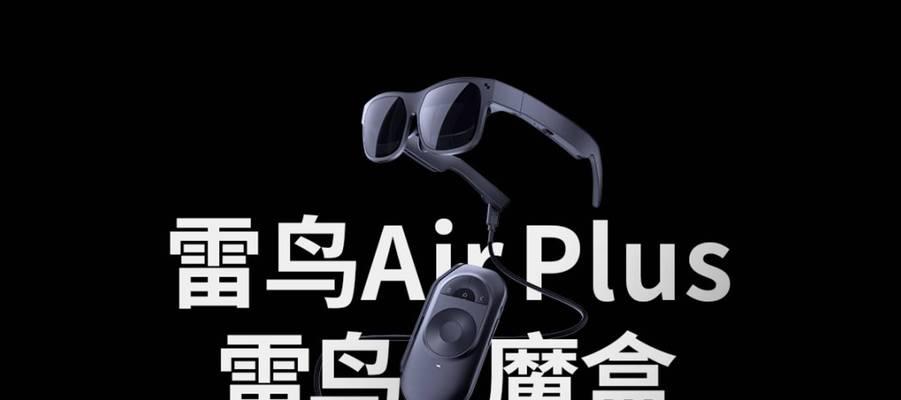 雷鸟魔盒连接移动硬盘的教程是什么？  第3张