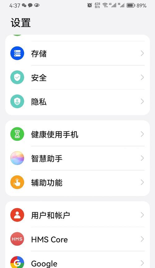 电脑无法上网时如何用手机上网？手机上网设置步骤是什么？  第1张