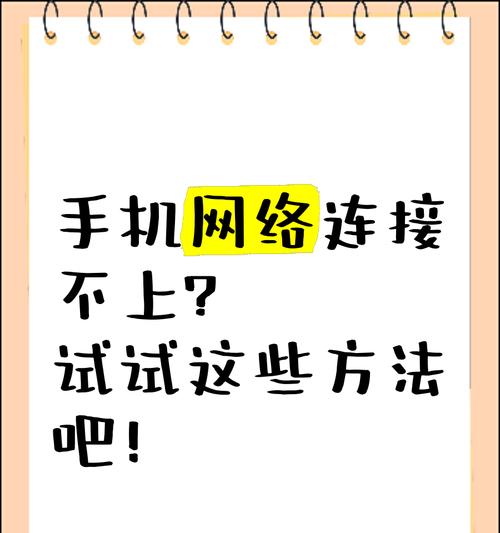 电脑无法上网时如何用手机上网？手机上网设置步骤是什么？  第2张