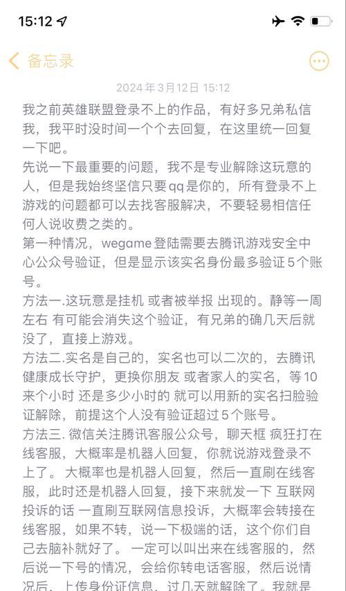 英雄联盟游戏中退出白框显示的方法是什么？如何解决白框问题？  第1张