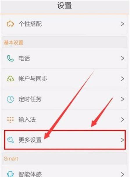 苹果手机脚本安装后如何使用？  第2张