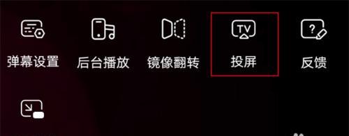 长虹星闪电视机怎么投屏？投屏操作步骤是什么？  第3张