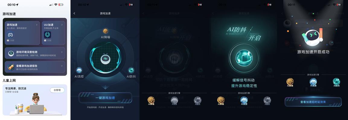 锐捷路由器be72pro设置步骤是什么？设置中应注意什么？  第2张