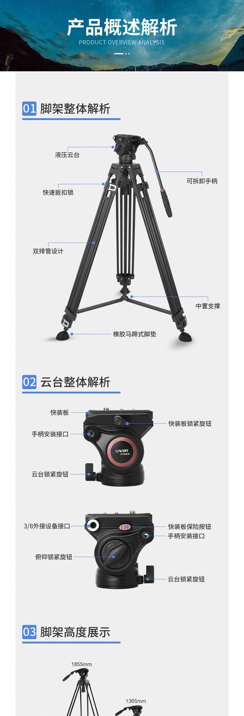 索尼相机三脚架蓝牙开启方法是什么？  第2张