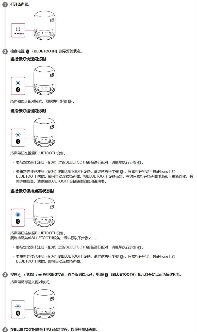 索尼相机三脚架蓝牙开启方法是什么？  第1张