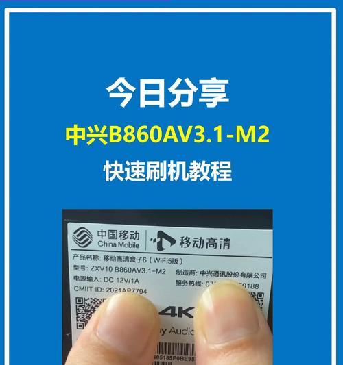 腾讯6se机顶盒如何刷机？刷机的步骤是什么？  第3张