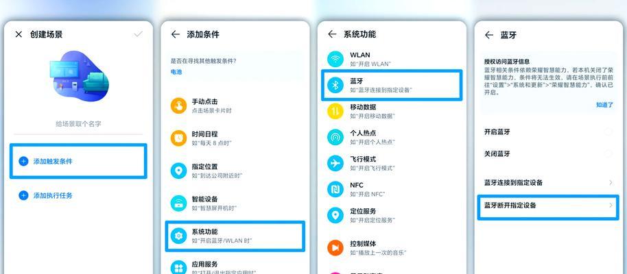 荣耀耳机如何与华为星闪连接？连接设置步骤是什么？  第3张