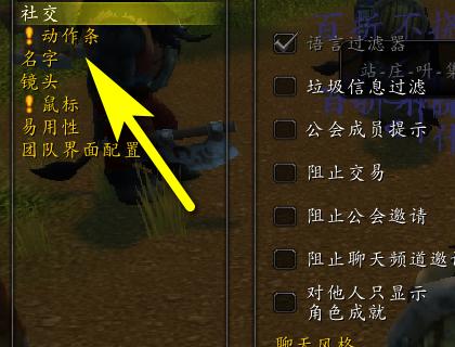 魔兽世界如何恢复到原来界面？  第1张