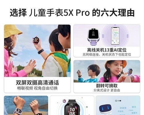 智能手表翻转迟钝的原因是什么？如何解决？  第1张