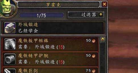 魔兽世界锻造点数如何获得？  第2张